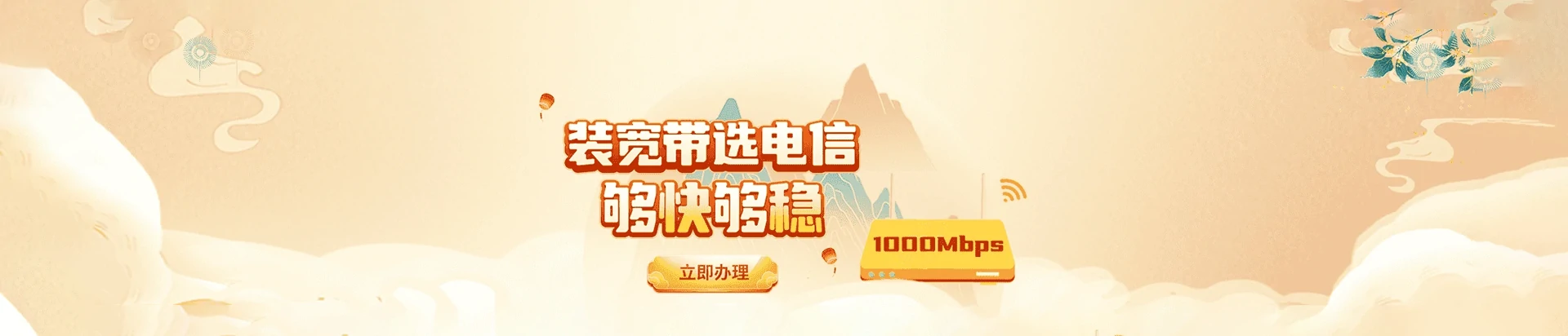 嘉禾县电信宽带